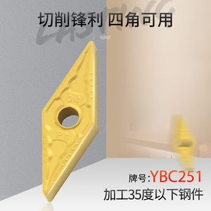 钻石数控刀片VNMG160404-PM YGB205菱型外圆刀具不锈钢机夹车刀片